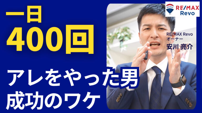 営業で結果が出ないなら「質より量」。僕が1日400件のテレアポで学んだこと