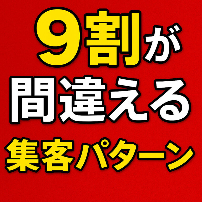 不動産エージェントの集客は「狩猟型」と「農耕型」をどう組み合わせる？