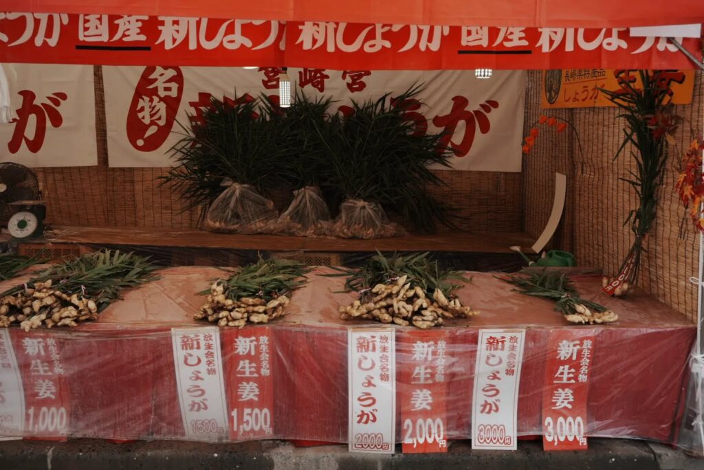 新しょうがを販売する露店