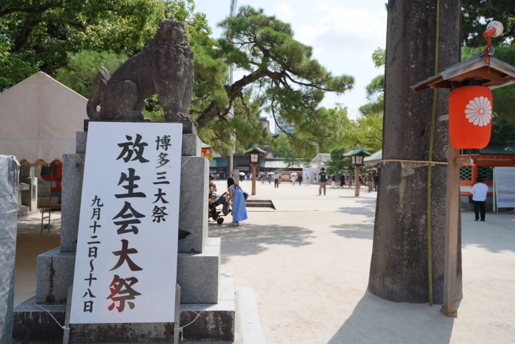 放生会でにぎわう筥崎宮周辺
